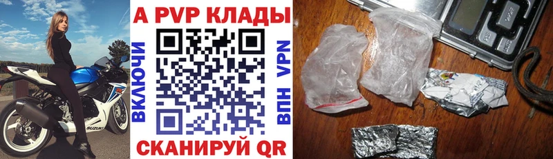 A PVP VHQ  купить  цена  Гудермес 