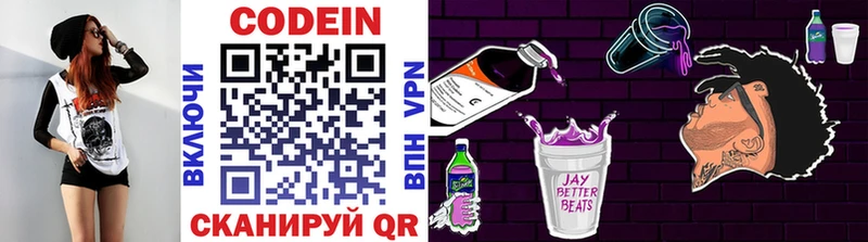 Кодеиновый сироп Lean напиток Lean (лин)  Гудермес 