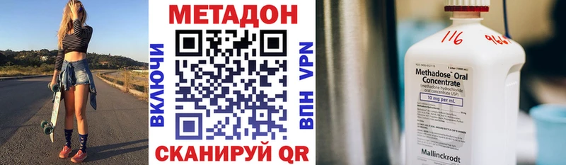 Метадон кристалл  Гудермес 