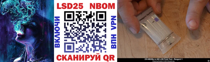 Марки NBOMe 1,8мг  Гудермес 